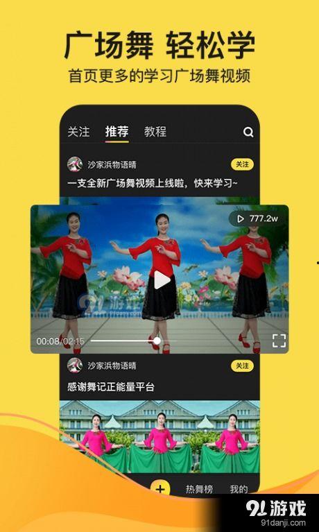 热门舞蹈爆料视频下载网站,独家下载网站大起底！  第2张
