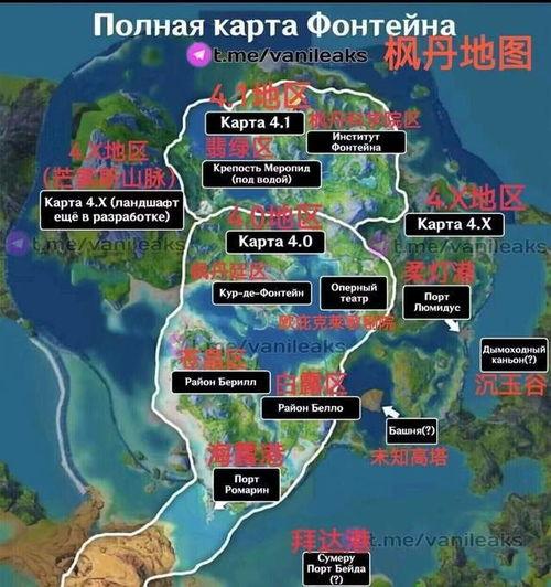枫丹地图最新爆料新闻,神秘区域揭秘，探索未知世界的脚步愈发临近  第2张