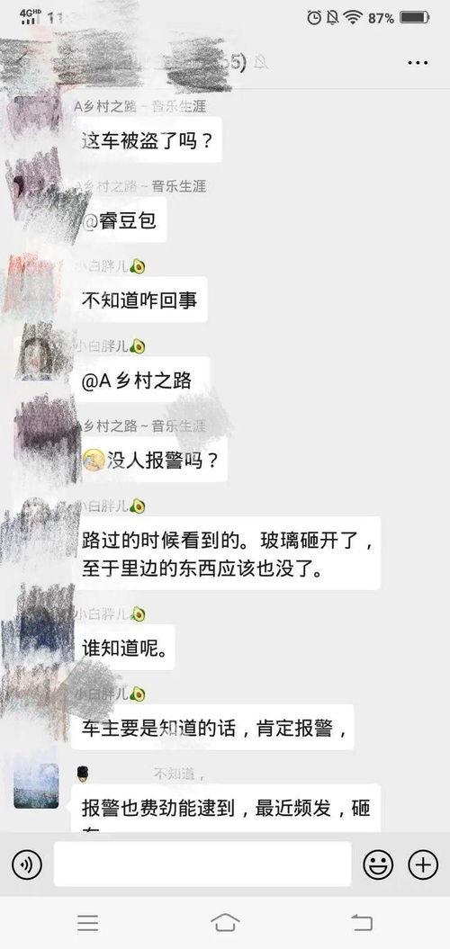 网友爆料小区事件视频播放  第2张