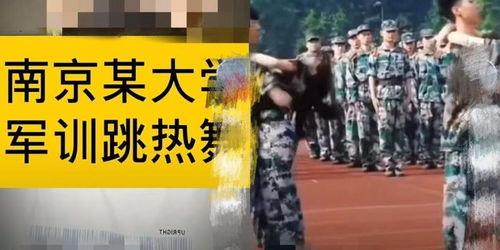 爆料网军训跳舞视频在线观看,揭秘网爆军训跳舞视频  第2张