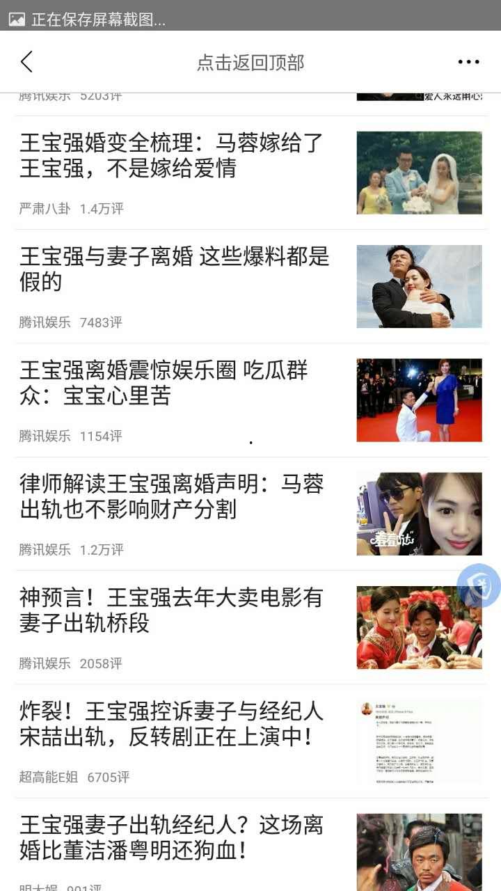 出轨最新事件爆料新闻,某明星深夜密会神秘女子，出轨疑云再起  第2张