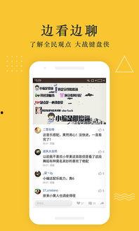 早安头条爆料视频下载软件,早安头条独家爆料，这款视频下载神器让你畅享海量资源！  第2张