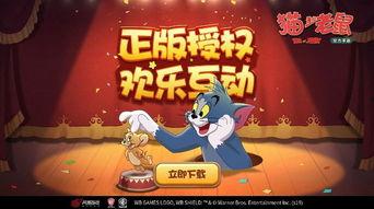 猫和老鼠官方爆料最新活动,官方爆料最新活动来袭，精彩不容错过！  第3张
