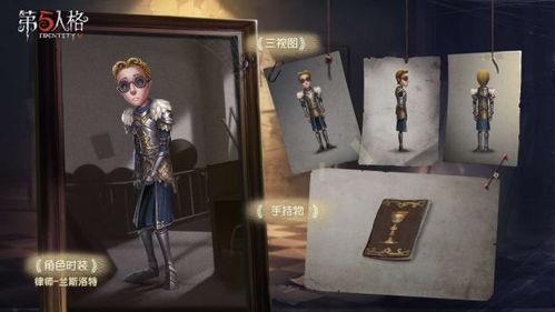 第五人格律师倒逆之汞爆料视频,揭秘第五人格全新角色神秘面纱  第2张