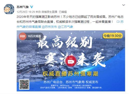 苏州新闻爆料平台,聚焦城市热点，揭秘身边故事  第3张