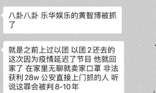 乐华娱乐声明吃瓜,吃瓜群众如何解读娱乐圈风云  第3张