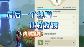 草神外网爆料视频,剧情亮点与角色深度解析  第2张