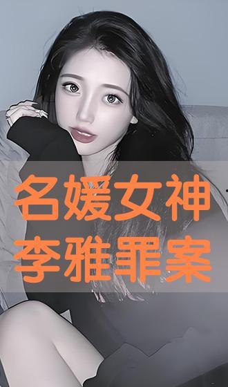 李雅在线手机观看,手机观看的视觉盛宴  第2张