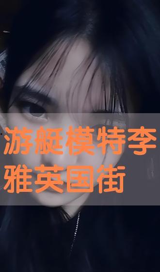 李雅在线手机观看,手机观看的视觉盛宴  第3张