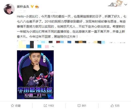 杨少直播爆料是真的吗视频,视频内容深度分析  第3张