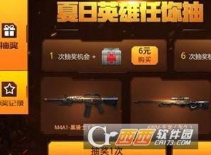 cf最新抽奖活动爆料链接,揭秘爆料链接中的丰厚奖品等你来拿！  第3张