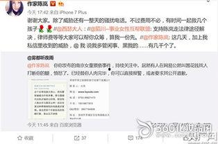 永春私信爆料案件最新,揭秘背后惊人真相  第3张