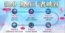 五月王者爆料最新消息,新英雄登场，神秘皮肤曝光，新赛季玩法大揭秘！  第2张