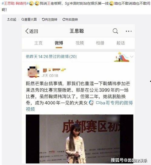 娱乐圈吃瓜视频如何变现,从热门话题到财富增长  第2张