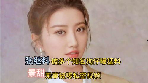狗仔爆料景甜张继科视频,恋情疑再升级  第3张