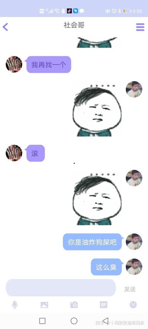 qq免费吃瓜是不是假的,真相还是谣言？  第2张