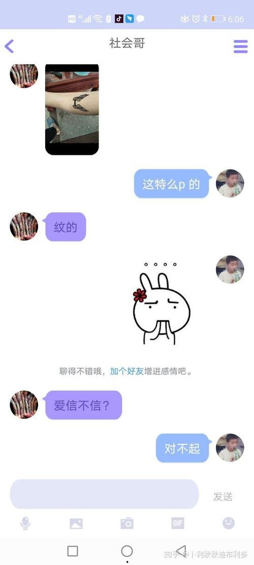 qq免费吃瓜是不是假的,真相还是谣言？  第3张