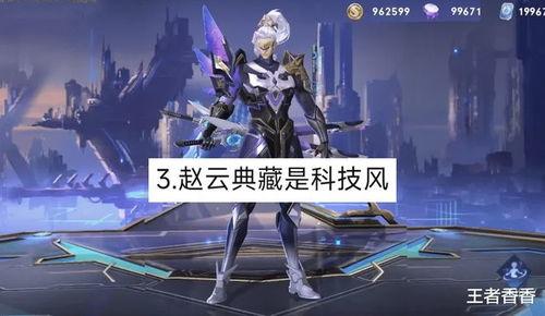 赵云典藏爆料最新消息,最新情报揭秘，三国名将传奇再掀波澜  第2张