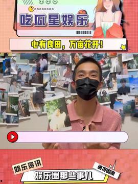 711吃瓜娱乐,揭秘娱乐圈幕后故事  第3张