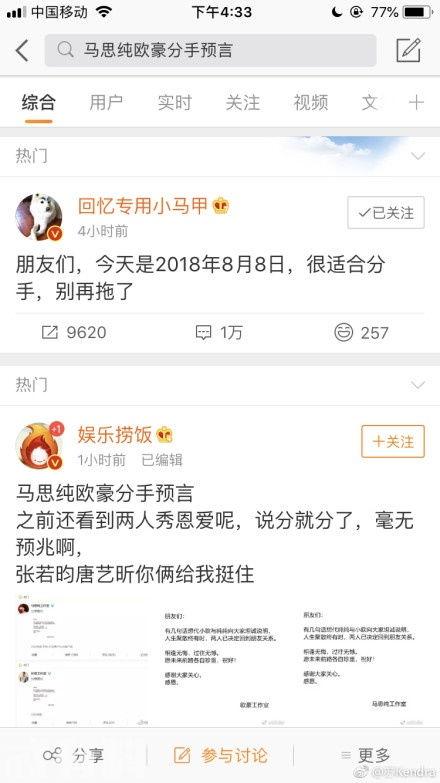 娱乐头条八卦最新爆料,当红明星惊人内幕大曝光！  第2张