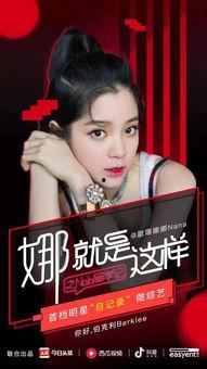 娱乐头条八卦最新爆料,当红明星惊人内幕大曝光！  第3张