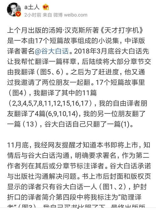 礼貌吃大瓜小说免费阅读  第3张
