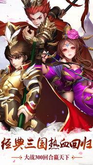 乱舞三国最新国士爆料图,国士风采，战力再升级！  第2张