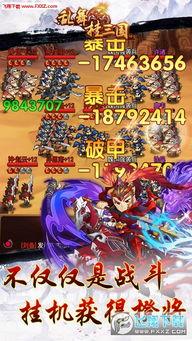 乱舞三国最新国士爆料图,国士风采，战力再升级！  第3张