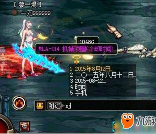 dnf2017嘉年华爆料视频,新版本、新活动、新装备一览  第2张