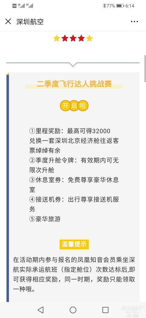 深圳公众号爆料事件最新,揭秘事件背后惊人真相  第3张