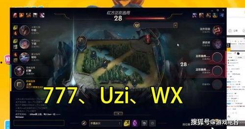 uzi抽签最新爆料,揭秘电竞传奇选手的神秘命运  第3张