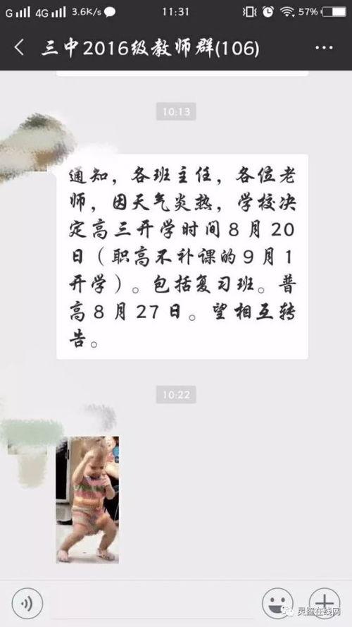 灵壁网友爆料视频下载,揭秘事件背后真相