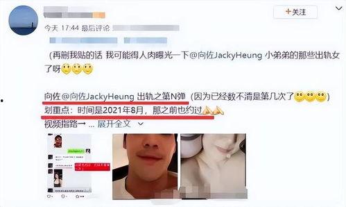 网友爆料女友出轨视频,网友爆料真相令人震惊  第3张