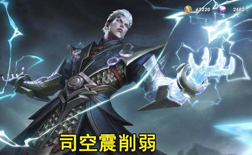 王者爆料最新司空震,神秘剑客，觉醒之力震撼登场  第2张