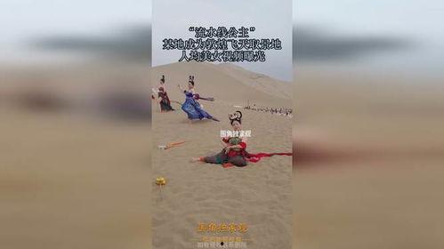爆料敦煌美女视频大全在线观看,揭秘敦煌视频大全在线观看盛宴  第2张