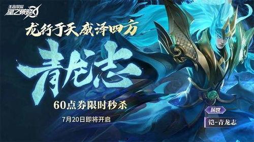 星之破晓皮肤爆料视频,炫酷特效，引领潮流新风尚  第3张