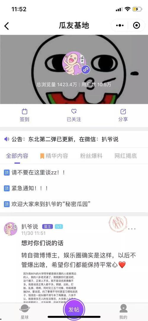 吃瓜爆料怎么发视频的,轻松拍！揭秘如何制作热门吃瓜爆料短视频  第2张
