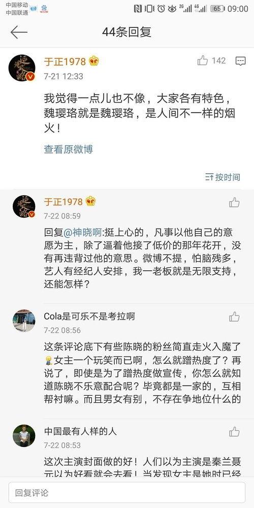 娱乐圈吃瓜专用网站  第2张
