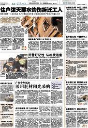 广州市爆料新闻,揭秘城市热点事件背后的真相  第2张