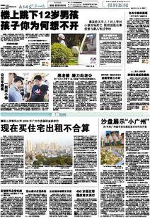 广州市爆料新闻,揭秘城市热点事件背后的真相  第3张