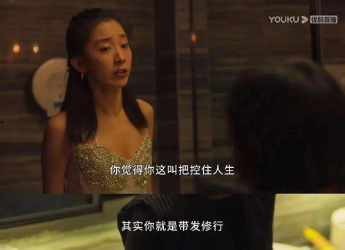 她也啪啪在线观看,揭秘现代都市女性情感纠葛  第2张
