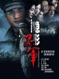 影形将军高清在线观看,高清在线观影，揭秘神秘战将传奇  第3张