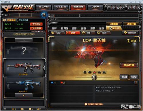 cf套装爆料最新,全新战甲亮相，神秘力量觉醒！  第2张