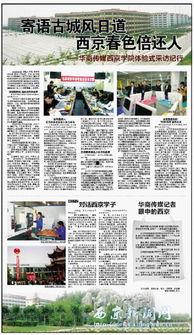 西京最新爆料新闻报道内容,揭秘最新爆料背后的真相与内幕  第2张
