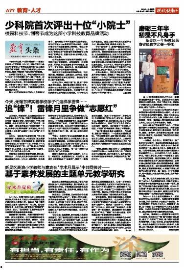 西京最新爆料新闻报道内容,揭秘最新爆料背后的真相与内幕  第3张