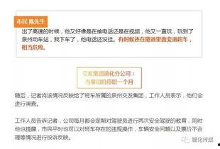 德化新闻爆料网站大全下载,一网打尽本地资讯，畅享信息盛宴  第2张