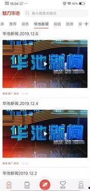 德化新闻爆料网站大全下载,一网打尽本地资讯，畅享信息盛宴  第3张