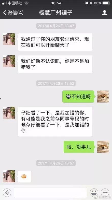 扒叔爆料聊天记录视频大全,聊天记录视频大全幕后真相大曝光  第2张