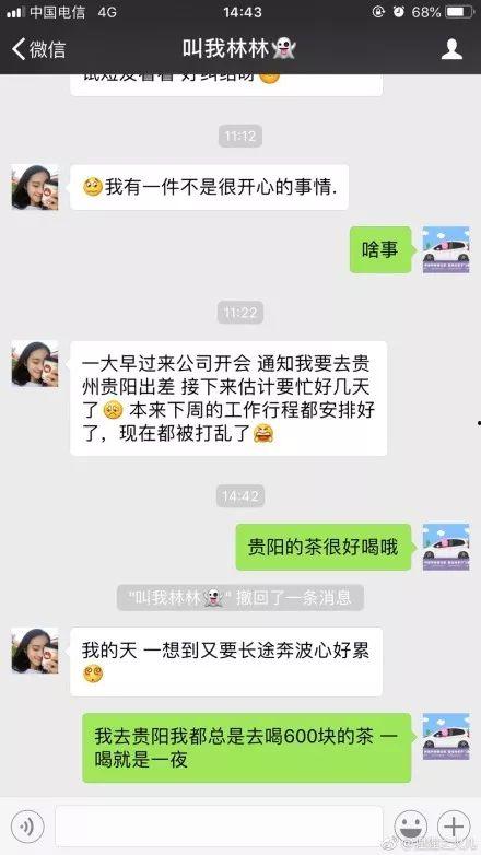 扒叔爆料聊天记录视频大全,聊天记录视频大全幕后真相大曝光  第3张