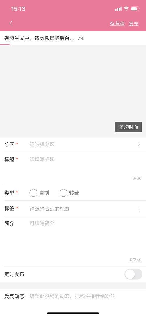 视频投稿爆料平台有哪些,盘点各大热门平台及特点  第2张